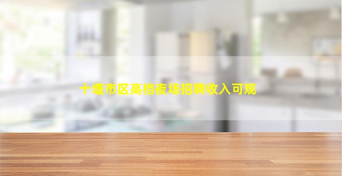 雅安夜总会招聘